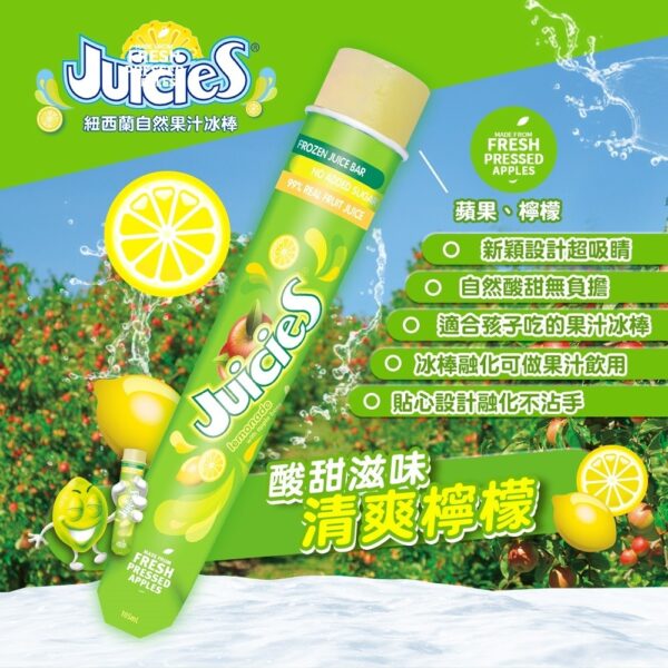 Juicies紐西蘭天然果汁冰棒：圖片 5