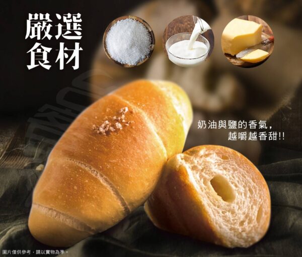 日式鹽可頌(塩パン)：圖片 2
