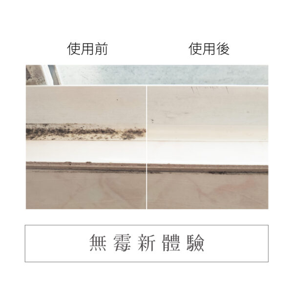 佶淨除霉凝膠：圖片 2