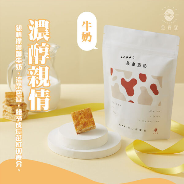 魚香涎烏金雪磚餅：圖片 2