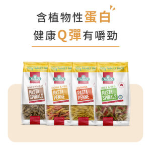 澳洲Orgran無麩質義大利麵