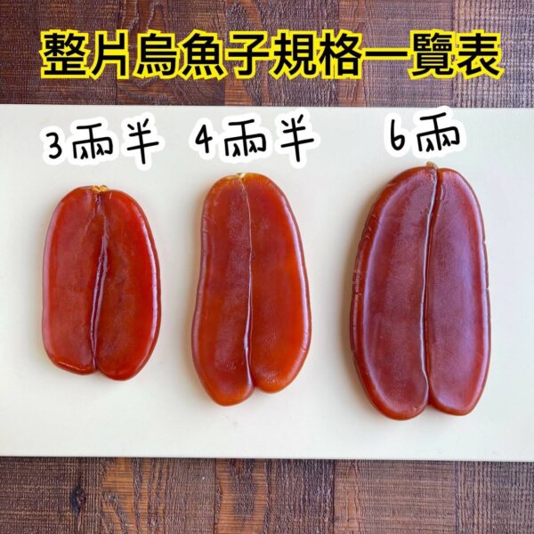 魚香涎琥珀烏魚子：圖片 2