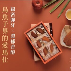 魚香涎琥珀烏魚子