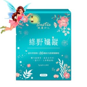 【健康知己 Bestie】綠野孅蹤膜衣錠