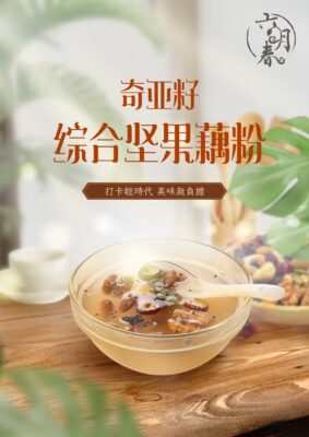 六月春台南小農奇亞籽藕粉